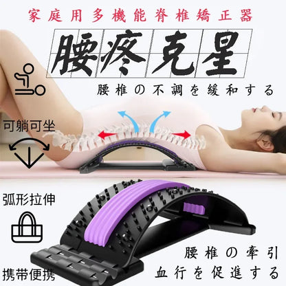 Stretcher for Back Pain Relief, Multi-Level Back